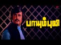 முடியாததை முடிக்குறதுல தான் தலைவர் Spe