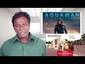 AQUAMAN 2 - THE LOST KINGDOM Review - Jason Momoa, Patrick Wilson - Tamil Talkies