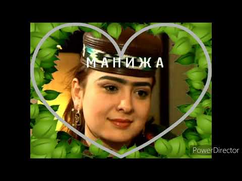 Манижа Давлатова - Боз омади | Manizha Davlatova - Boz omadi ( mp3 Version )