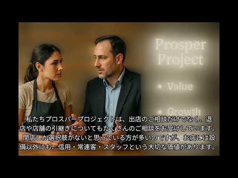 M&Aは大企業だけの話ではありません