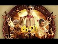 Thala Ajith Birthday Mashup WhatsApp Status Thala Status Tamil 30sec Whatsapp Status 8d Audio