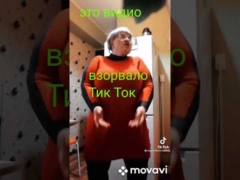 Тик Ток Приколы Порно Видео