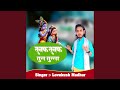 Tunak Tunak Tun Tuna Suno