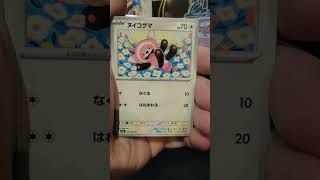 Pokemon Mega Symphonia (Japan) - Daily Pack Opening (Day 386) #pokemon #pokemoncards #pokemontcg