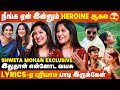 Camera முன்னாடி பேசுறது ரொம்ப கஷ்டம் Shweta Moha