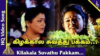 Nattupura Pattu Tamil Movie Songs  Kilakala Suvath