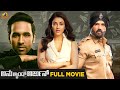 Anu Arjun Kannada Full Movie Vishnu Manchu Kajal Aggarwal Latest Thriller Kannada Movie 2024