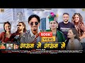 Aauwa Le Aauwa Le I Bijju Bhai I Sunil I Sant I Rajveer I Promila Sara I New Kinnauri Video 2025 I