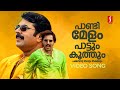Pandimelam Video Song Rajamanikyam Mammootty Gireesh Puthenchery Pradeep Palluruthy