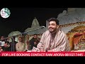 Faisla Darbar Ka Manzoor Hai Raj Pareek Latest Shyam Baba Bhajan By Raj Pareek Ji Kolkata