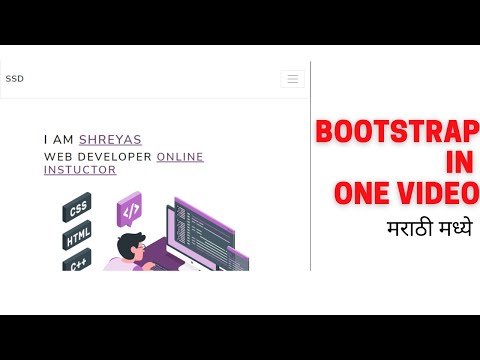 Bootstrap In One Video | Bootstrap In One Video मराठी मध्ये