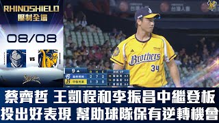 [分享] 今日 李振昌 中職出賽300場