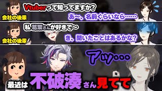 会社の後輩が身バレに段々近づく白雪巴【にじさんじ切り抜き】