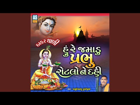 Hu Re Jamadu Prabhu Rotlo Ne Dahi