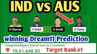 IND vs AUS Dream11 |IND vs AUS Dream11 prediction | IND vs AUS Dream11 Team| IND vs AUS Match ||