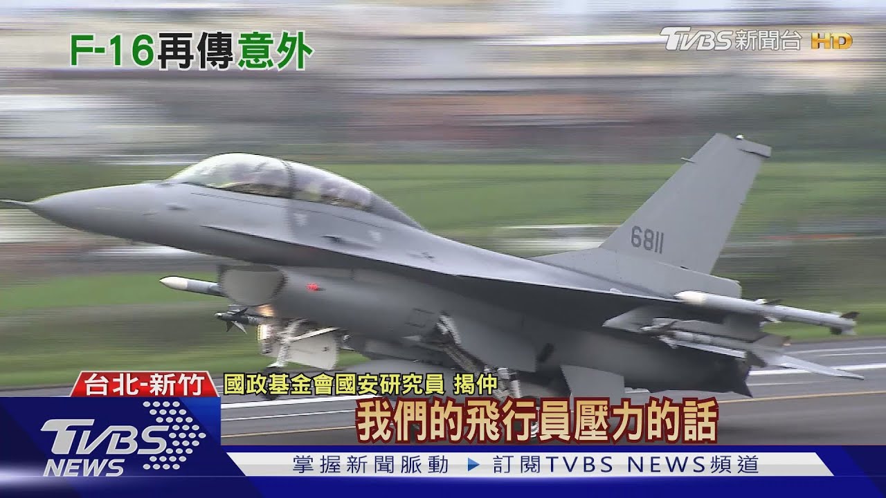 軍購已買216架! 台灣是全球第五大F-16用戶