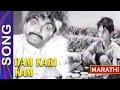 गीत दाम करी काम Song Marathi Film Song Dispute