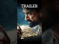 Arjun Son Of Vyjayanthi Trailer Is Out Now Shorts Movie Trending