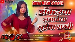 Download lagu All Top Bhojpuri Song Dhamaka Special | Nonstop DJ Remix 2026 | Instagram Viral Party Mix Song mp3 Download lagu All Top Bhojpuri Song Dhamaka Special | Nonstop DJ Remix 2026 | Instagram Viral Party Mix Song mp3