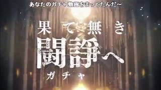暗黒騎士の『千年戦争アイギス』実況プレイ25.5 ガチャ回