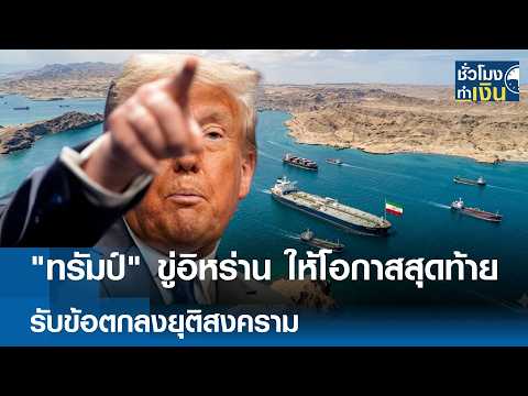 คลิกเพื่อดูคลิปวิดีโอ