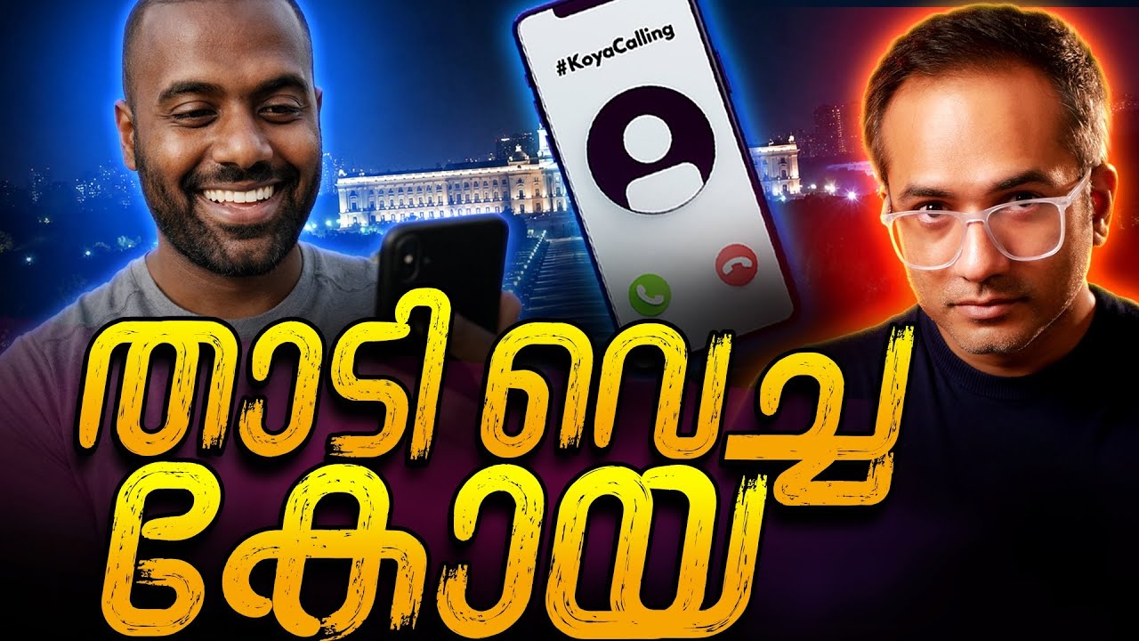 ഇനി കളികൾ പോളണ്ടിലേക്ക്…? #koyacalling 
