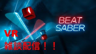 暇人による本日二回目のVRライブ！　Beat Saber