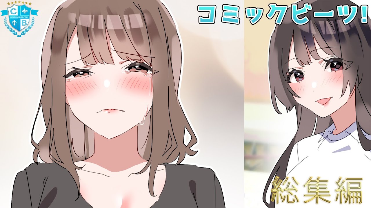 仕事も家族も彼女もいない人生詰んだ俺が昔助けた人達のご縁で人生が大逆転した話など【恋愛漫画・総集編②】