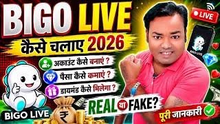 Download lagu How to Use Bigo Live 2026 | How to Earn Money from Bigo Live | Bigo Live Real or Fake Full Review mp3