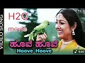 Hoove Hoove Kannada Song H2O Kannada Movie Songs
