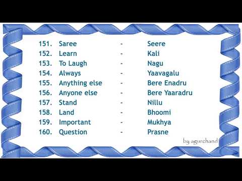 100 Kannada Words (02) - Learn Kannada through English