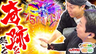 シモやんと加藤 vol.12 第2/2話 