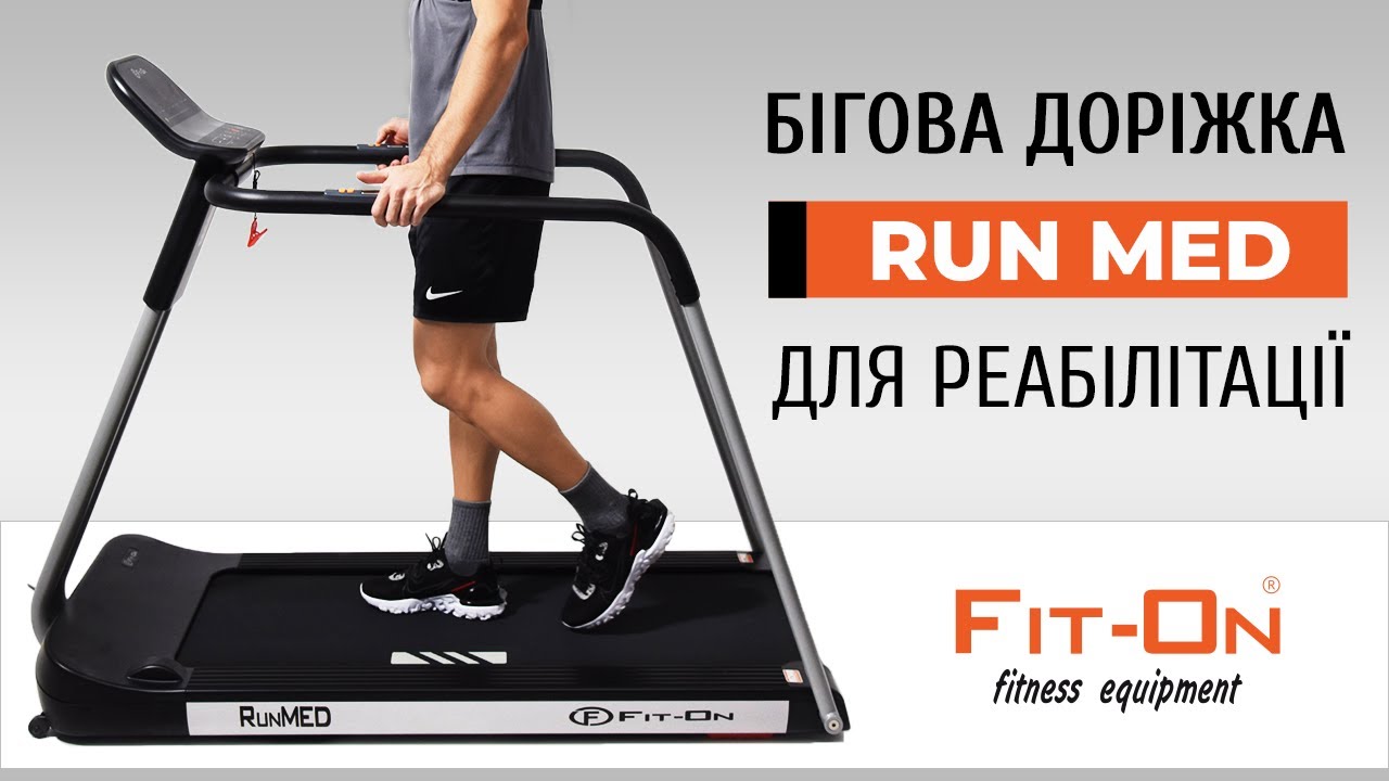 Реабілітаційна бігова доріжка Fit-On RunMed