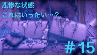 ダンガンロンパ１・２ 1 実況プレイ Part.15