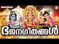 ഏറ്റുപാടാൻ തോന്നുന്ന ഭജന ഗീതങ്ങൾ Hindu Bha