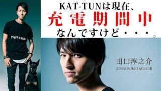 【驚愕】田口淳之介（元KAT-TUN）の電撃復帰！SMAP解散のタイミングに潜むジャニーズの裏事情！