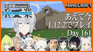 【伯爵鯖マイクラSeason3】鉱石を掘り尽くせ！