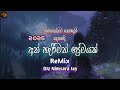 2025 අත් හැරීමත් ප්‍රේමයක් ReMix Heart Touching Mix DJzNimsara