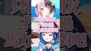 沒朋友的人才會沒玩過吧【紡木こかげ & 橘ひなの & 八雲べに & 一ノ瀬うるは】【Vtuber中文字幕】