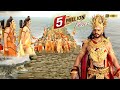 রাম সেতু হয়ে শ্রী রাম রাবণের লঙ্কায় 