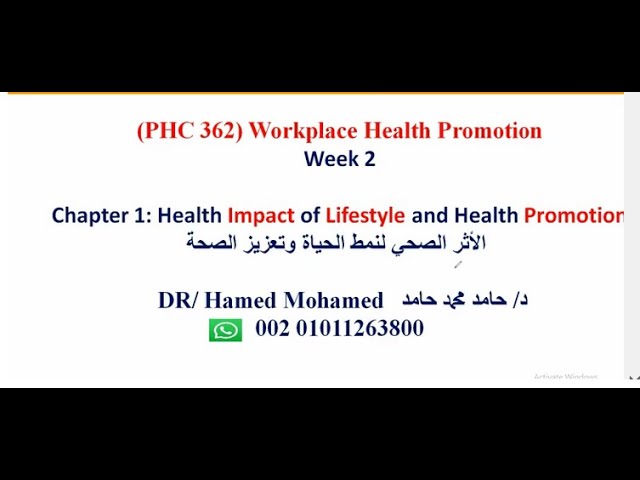 اشتراك شرح مادة PHC362