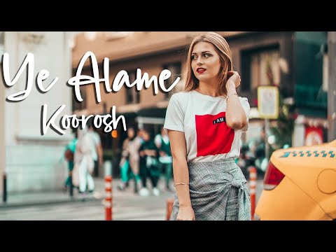 Koorosh - Ye Alame (Ft Arta, Sami Low, & Sepehr Khalse) Song - کوروش یه عالمه آرتا سامی لو سپهر خلسه