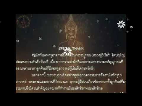 คลิกเพื่อดูคลิปวิดีโอ