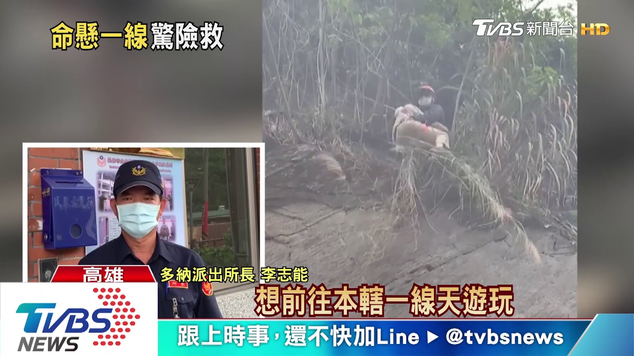 獨自遊「一線天」受困 男卡懸崖邊抱樹求救