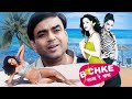 Bachke Rehna Re Baba Full Hindi Movie Rekha Mallika Sherawat Bollywood Comedy Movie HD