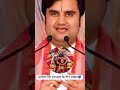 Bhagwan Ki Upasana Teen Prakar Se Hoti Hai Vrindavan Indreshji Bhajan Bhagwat Mahadev Bihariji
