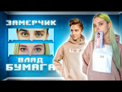 ВЛАД БУМАГА ПРИОДЕЛ МЕНЯ // ЗаМЕРЧик - мерч Влада А4