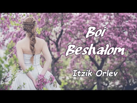 Ven en shalom - Boi Beshalom | Canta: Itzik Orlev | Letra en español