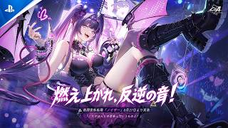 『クリスタル・オブ・アトラン』：新たな職業「ノイザー」予告編