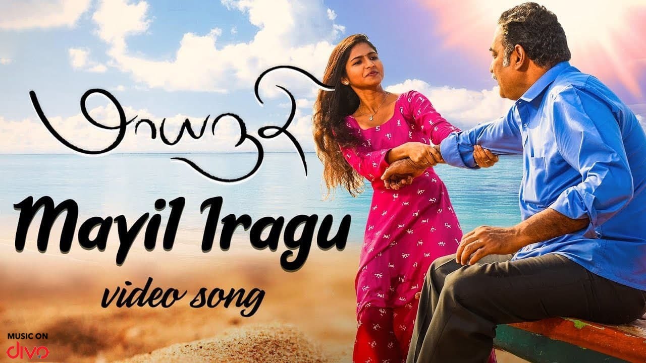 Mayil Iragu Song Lyrics | Maayanadhi 2020 | Priya Mali